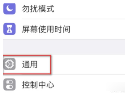 苹果耳机模式怎么切换到扬声器第1步