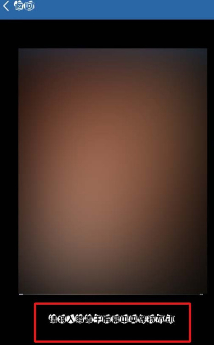 12123登录显示变更手机设备登录怎么办第2步