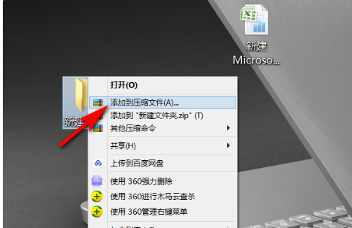 如何将图片打包成压缩包第2步