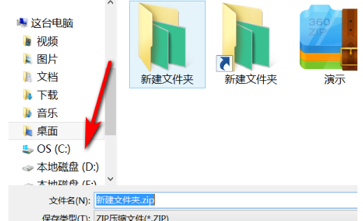 如何将图片打包成压缩包第4步