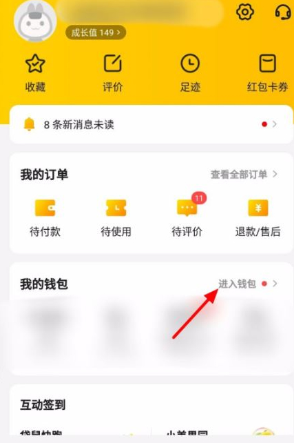 美团银行卡优惠只有一次吗第1步