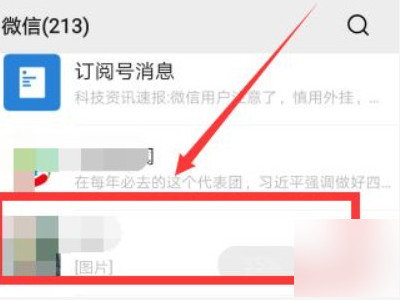 怎样把支付宝收款码发给别人第4步
