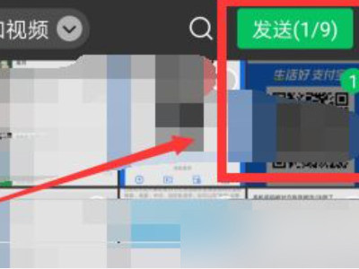 怎样把支付宝收款码发给别人第6步