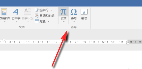 带框的√号怎么打第2步