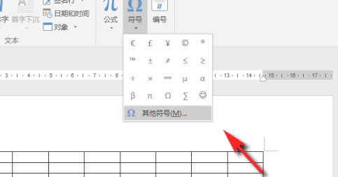 带框的√号怎么打第3步
