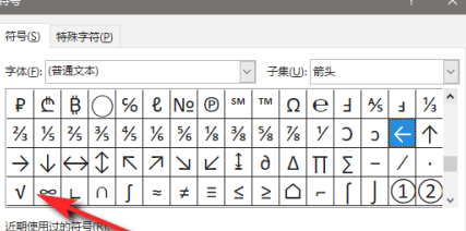 带框的√号怎么打第4步