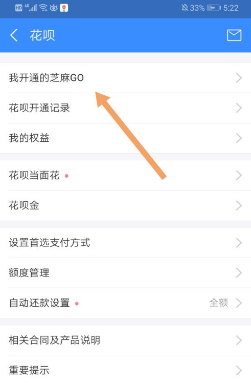 一号卡芝麻go怎么关闭第2步