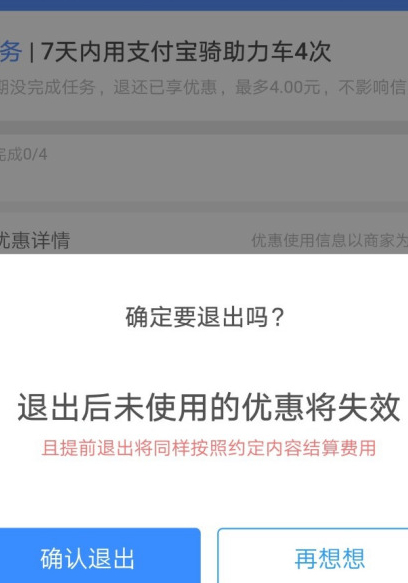 一号卡芝麻go怎么关闭第6步