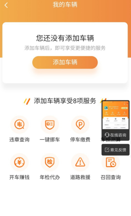 电子保险单怎么查询保存第3步