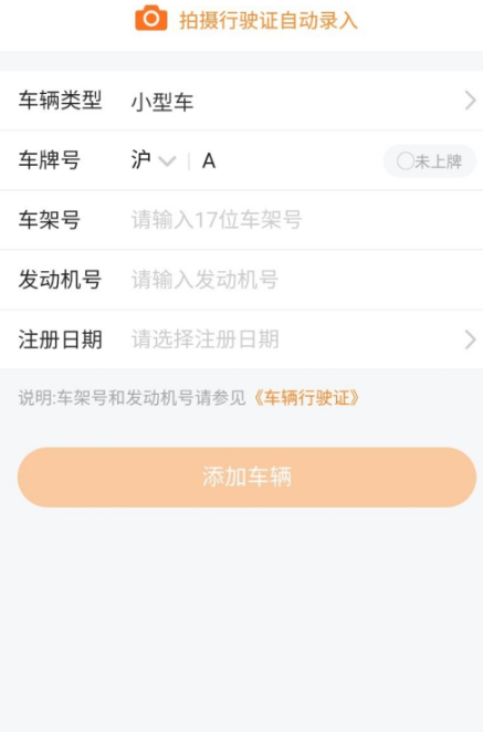 电子保险单怎么查询保存第4步