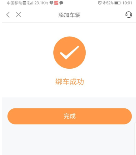 电子保险单怎么查询保存第5步
