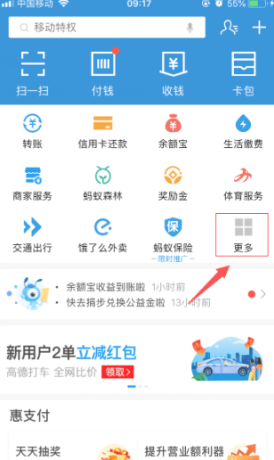 手机怎么处理违章扣分和罚款第1步