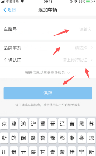手机怎么处理违章扣分和罚款第5步