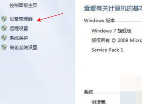 声卡驱动在哪里打开第4步