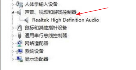 声卡驱动在哪里打开第5步