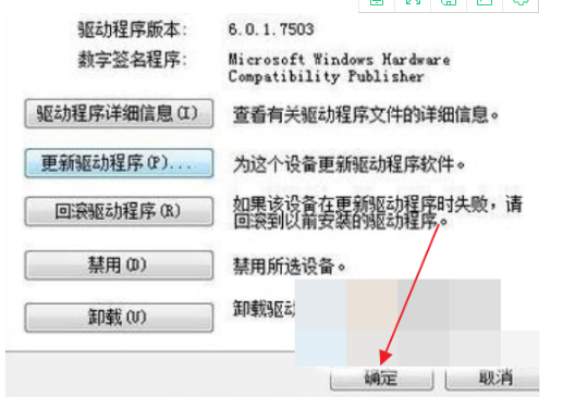 声卡驱动在哪里打开第7步
