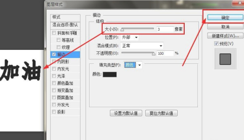 字体怎么加粗第4步