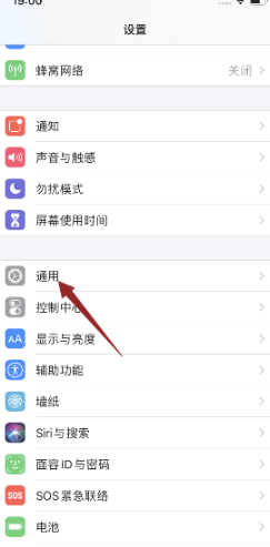 相机打不开黑屏怎么办第2步