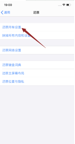 相机打不开黑屏怎么办第4步