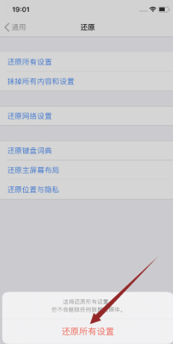 相机打不开黑屏怎么办第5步