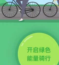 绿色能量是怎么产生的第1步