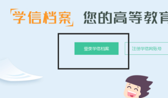毕业证找不到了 如何网上查找第4步
