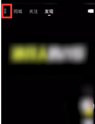 有赞交易记录怎么删除第2步