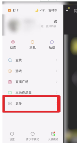 有赞交易记录怎么删除第3步