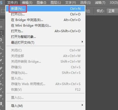 ps怎么放大文字第1步