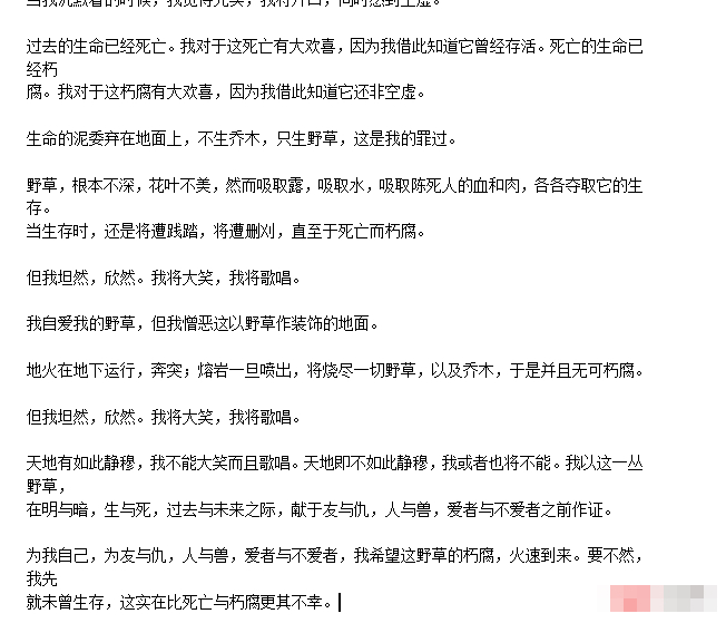 字体之间的间距怎么调第1步