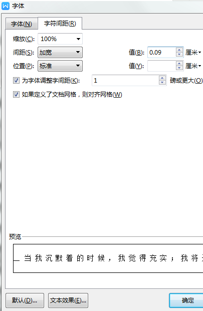 字体之间的间距怎么调第3步