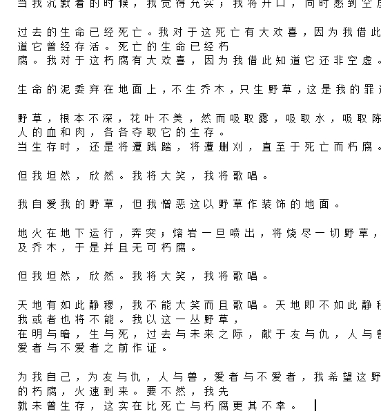 字体之间的间距怎么调第4步