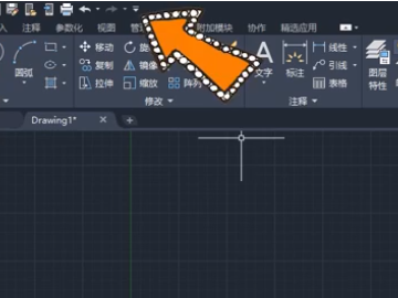 cad2020经典模式怎么调第1步