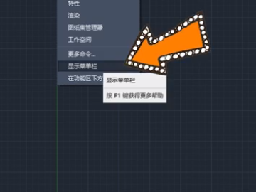cad2020经典模式怎么调第2步