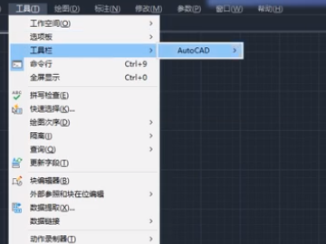 cad2020经典模式怎么调第4步
