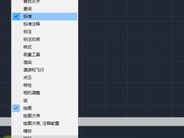 cad2020经典模式怎么调第5步