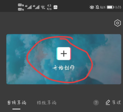 新手玩抖音第一个作品怎么发第2步