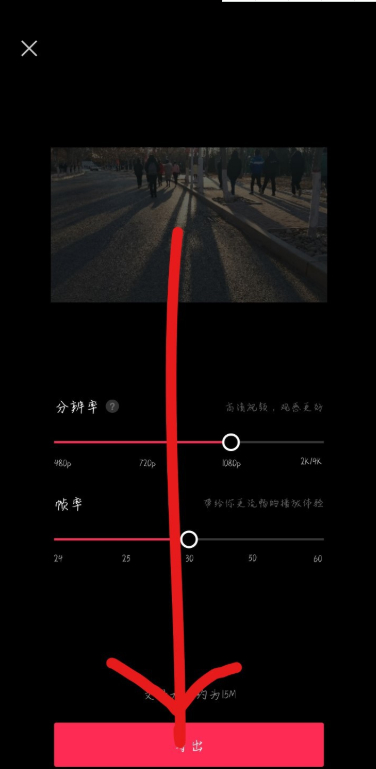新手玩抖音第一个作品怎么发第5步