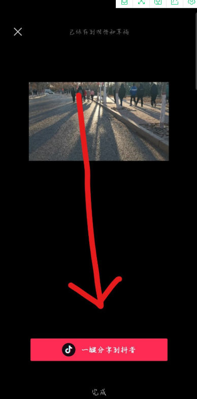 新手玩抖音第一个作品怎么发第6步