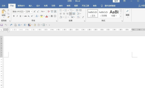怎么插入剪贴画第1步