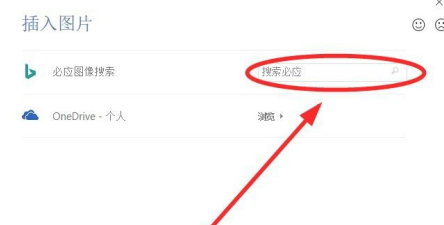 怎么插入剪贴画第4步