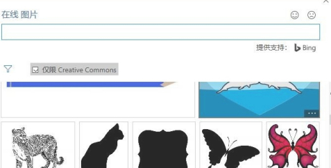 怎么插入剪贴画第6步