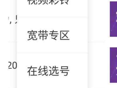 家里装无线网去哪办理第2步