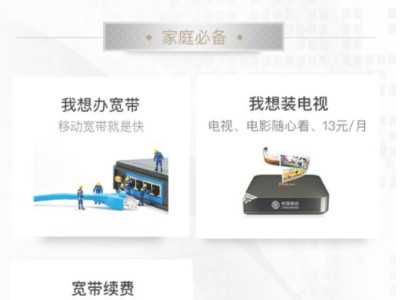 家里装无线网去哪办理第3步