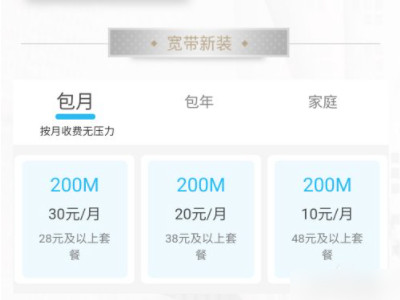 家里装无线网去哪办理第4步