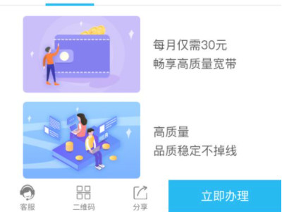 家里装无线网去哪办理第5步