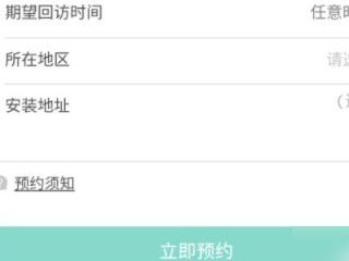 家里装无线网去哪办理第6步