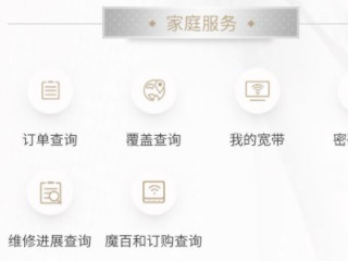 家里装无线网去哪办理第7步