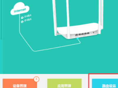 无线怎么重置密码第3步