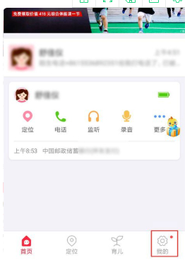 360儿童手表强制解绑管理员第1步